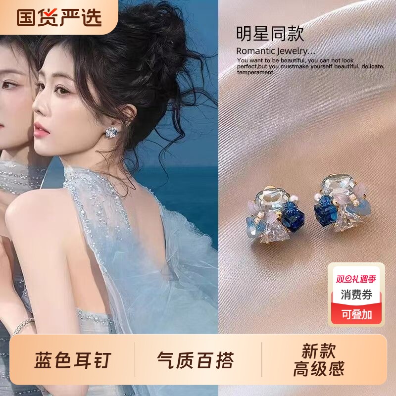 蓝色耳钉女方圆脸2025新款爆款轻奢高级感气质大气耳环巨好看耳饰