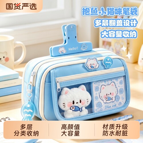 蓝色抱鱼小猫笔袋高颜值ins风