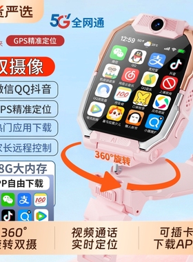 官方正品天才儿童电话手表z10小学生智能5G全网通z9双摄多功能插卡防水定位初高中男女孩z8长续航通话硅胶