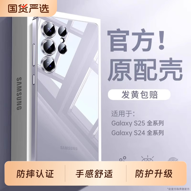 【德国进口】适用于三星S25ultra手机壳新款超薄透明ultra保护套25+高级感防摔Galaxy镜头保护男女软硅胶外Q