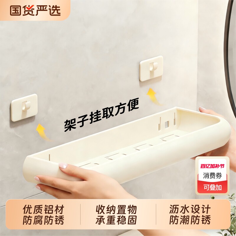 卫生间浴室置物架免打孔太空铝壁挂厕所洗漱台洗手洗澡间墙上收纳