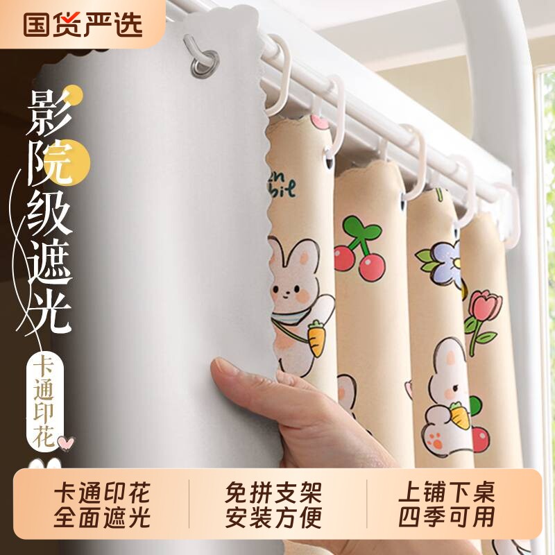 加厚ins全遮光床帘学生宿舍上下铺2026免拼支架床幔遮挡上铺寝