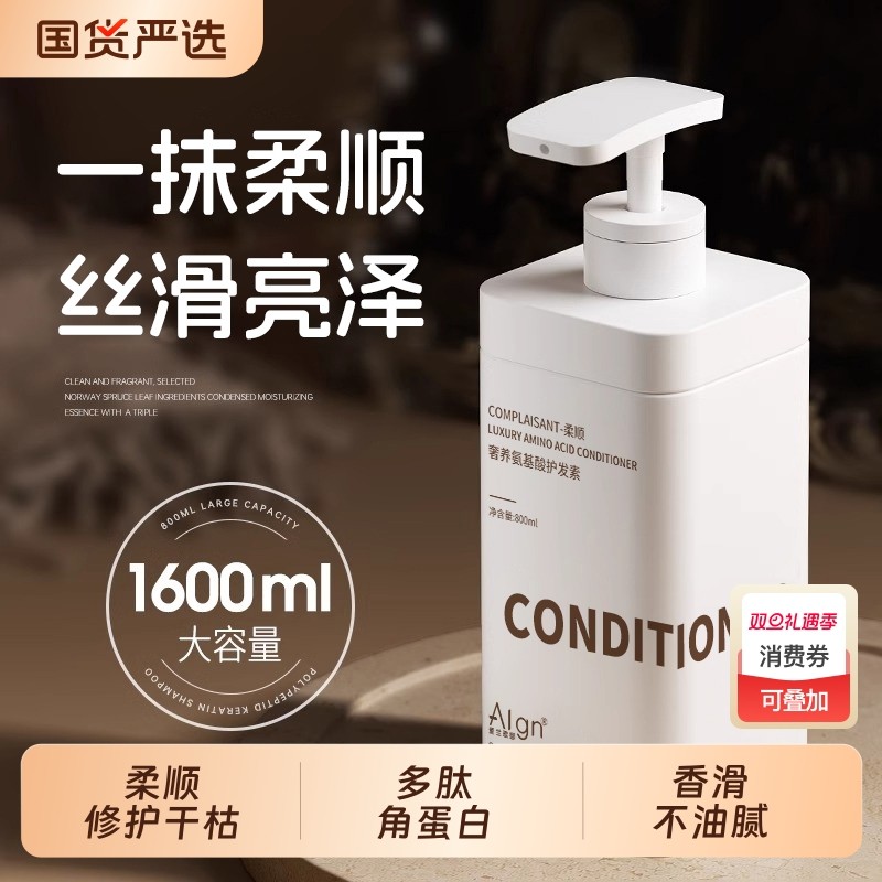 多肽角蛋白护发素女柔顺顺滑毛躁干枯修护理正品官方品牌持久留香