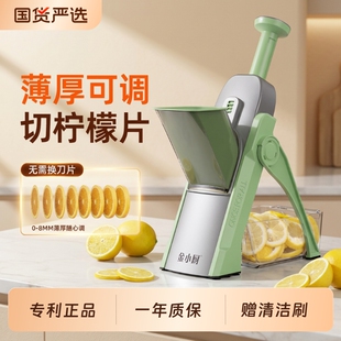 金小厨柠檬切片器商用切神器切片机切柠檬片土豆多功能机器不伤手