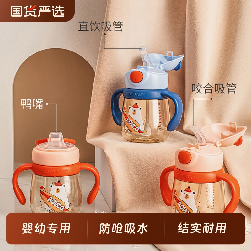 宝宝学饮杯婴儿童PPSU鸭嘴杯直饮喝水杯6个月以上一岁宝宝吸管杯