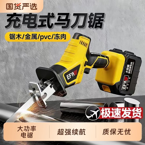 锂电马刀锯往复锯充电式万能锯电动切割骨头木锯小型家用电锯机器