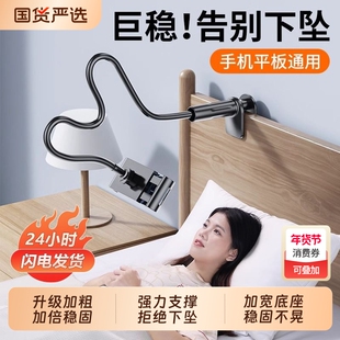 手机床头支架360度可旋转床上懒人用躺着玩看神器支撑架夹子桌面躺在病床的多功能专用固定平板通用2025新款