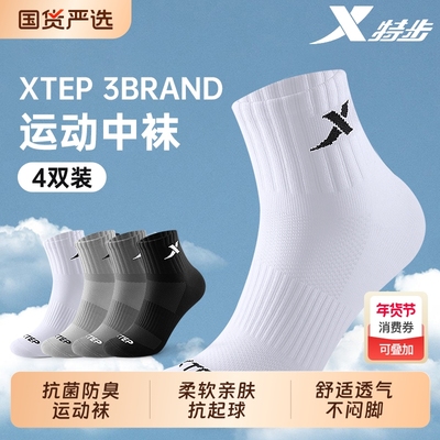 XTEP/特步袜子男女秋冬季透气吸汗中筒袜防臭抗菌健身跑步运动袜
