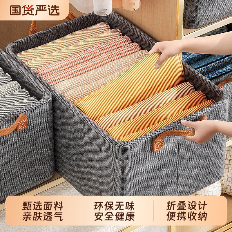 日系衣服收纳盒放衣柜分层神器衣物裤子整理盒布艺可折叠储物家用