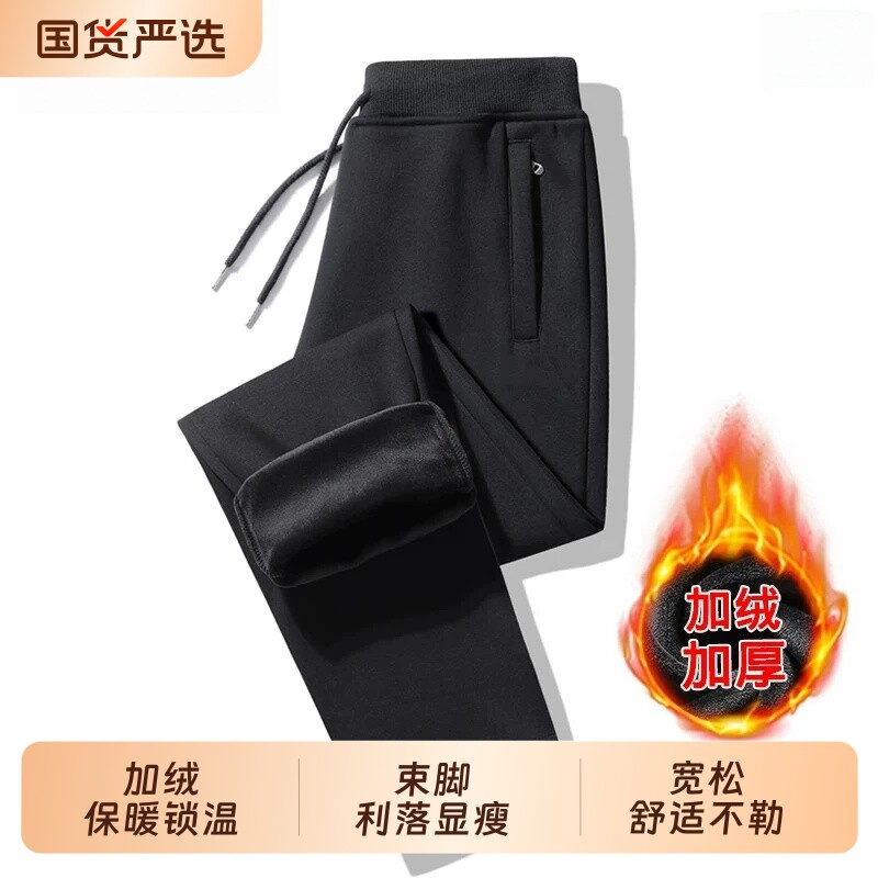 国货严选卫裤男士秋冬加绒直筒运动裤宽松休闲百搭大码加厚长裤子