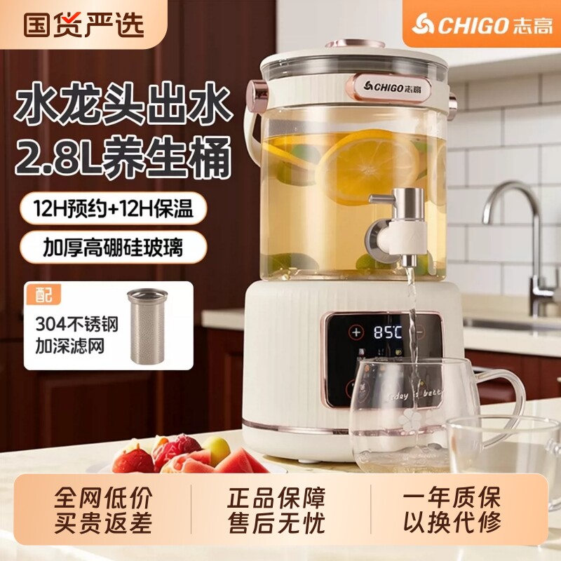 志高水龙头养生壶2025新款分体式玻璃花茶桶多功能恒温大容量家用