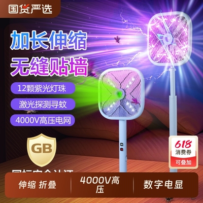 康铭电蚊拍充电式家用超强力2025