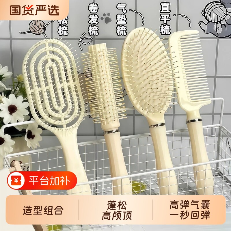蓬松梳卷发梳气垫按摩梳气囊梳家用美发梳防静电顺发不打结排骨梳