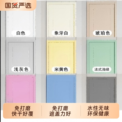 科渗特水性木器漆木门改色漆柜子家具翻新自刷卧室门漆白色免打磨