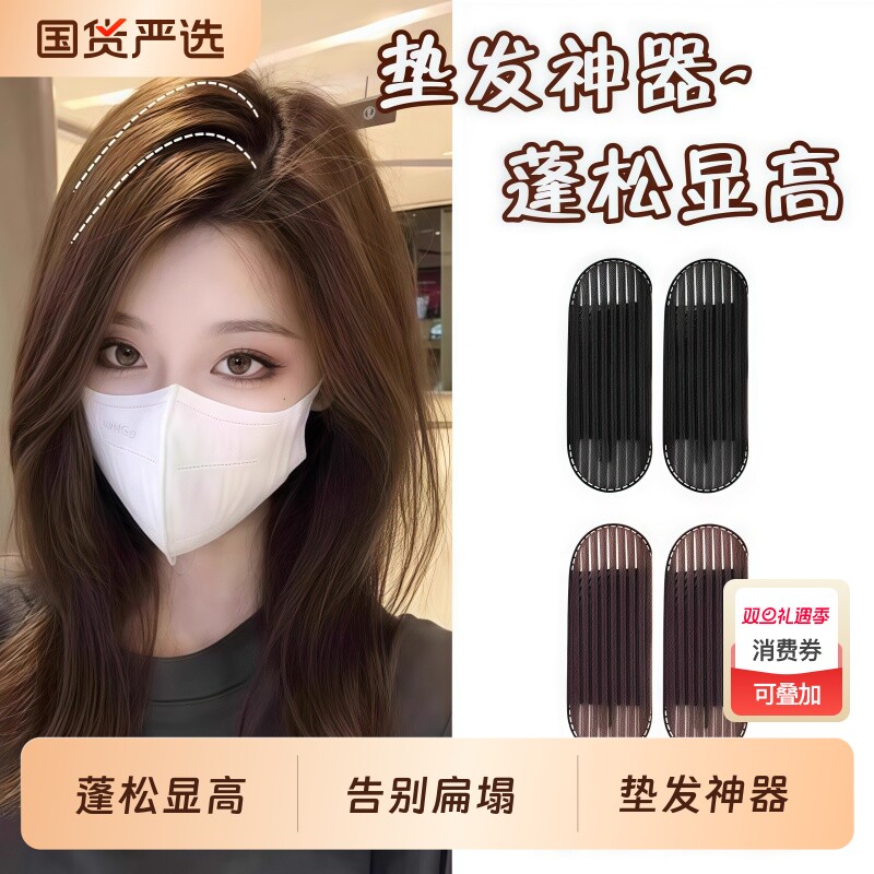 头发蓬松神器增高颅垫发夹发根夹子头饰刘海垫发发卡发饰头顶发型