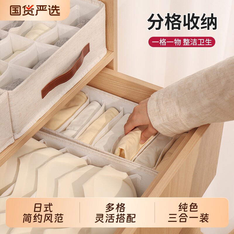 内衣内裤天山棉麻收纳盒装袜子整理盒贴身衣物置物盒子衣柜收纳箱