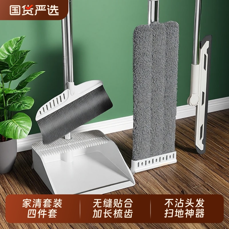 新品【限时折扣】家用清洁四件套