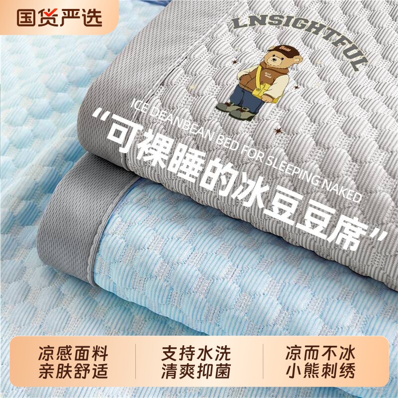 夏季冰豆豆凉感冰丝凉席空调房榻榻米席卧室席子套件儿童宿舍2026