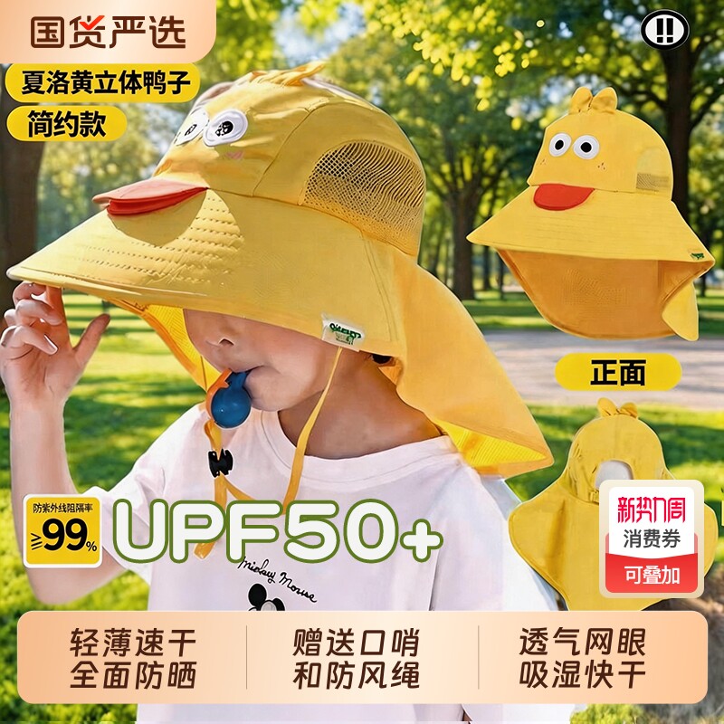 儿童防晒帽男孩女童大帽檐防紫外线太阳帽巨好看的宝宝帽子遮阳帽