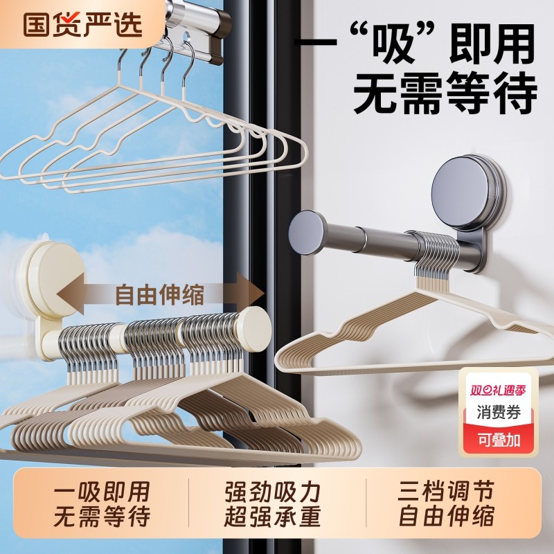吸盘阳台衣架收纳神器免打孔家用多功能挂钩伸缩挂衣架子墙上壁挂
