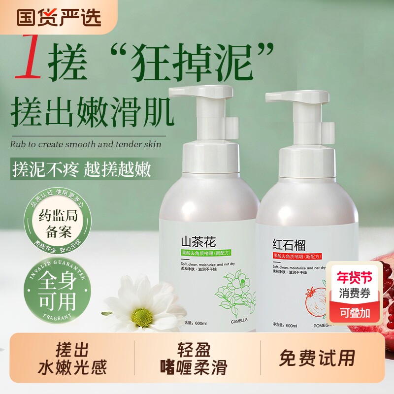 搓泥宝男女全身通用去角质死皮全身搓泥磨砂膏搓澡泥儿童身体专用