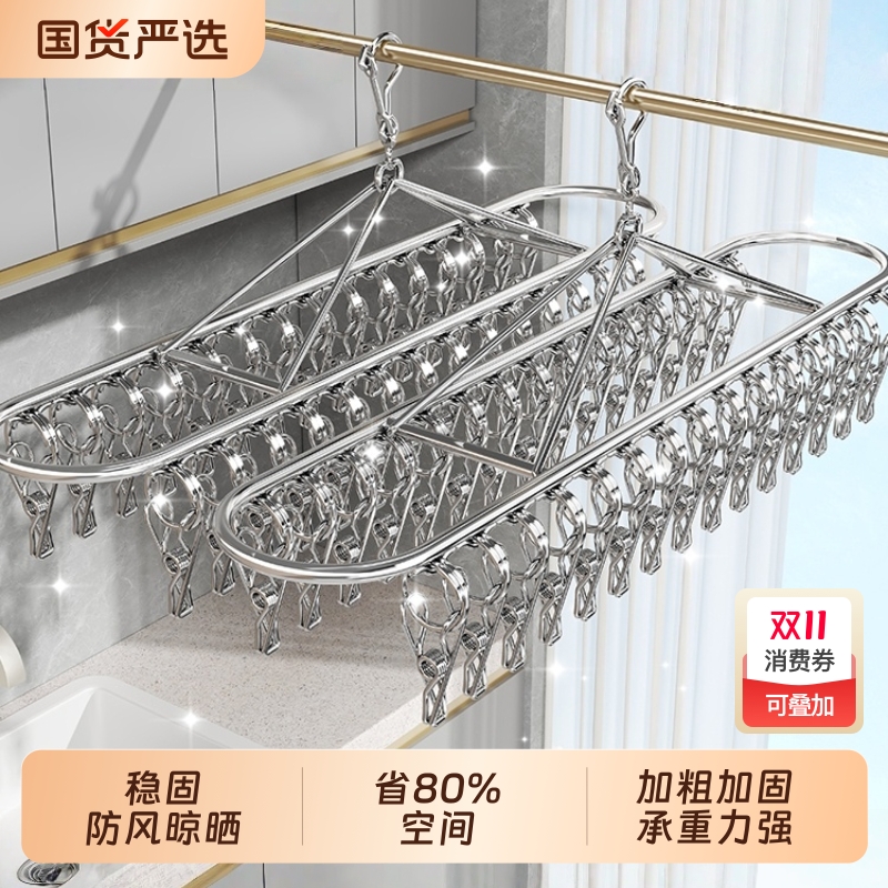 不锈钢多功能晾衣架|214人收藏
