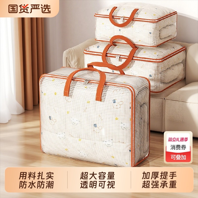 透明被子收纳袋超大容量搬家打包袋子专用行李棉被衣服衣物整理包