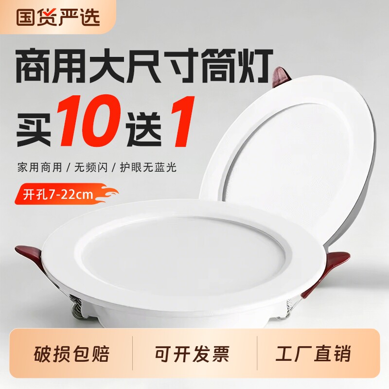4寸筒灯led12W孔灯5寸简灯天花灯6寸18w嵌入式开孔15公
