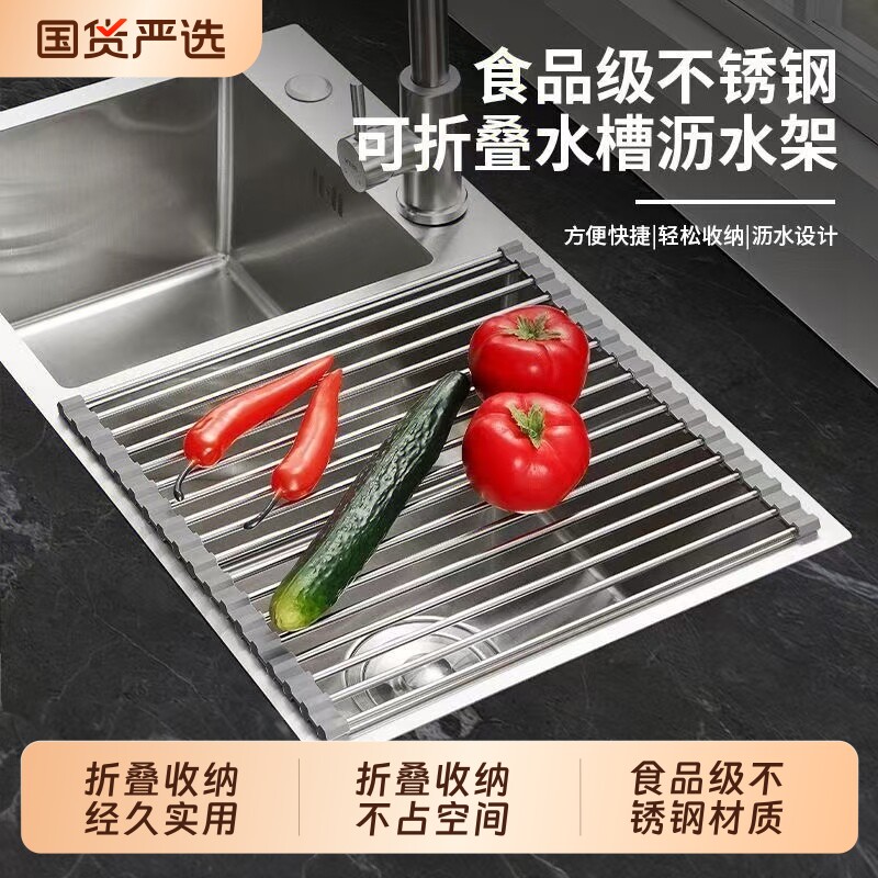 可折叠沥水片厨房水槽沥水置物架不锈钢收纳卷帘硅胶洗碗盆沥水板