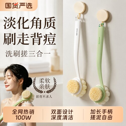 洗澡刷沐浴球双面二合一刷背神器悬挂式弯长柄软毛身体搓澡刷子