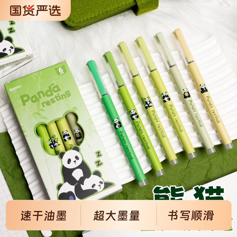 熊猫直液式速干走珠笔学生大容量刷题笔考试专用中性笔卡皮巴拉卡通可爱高颜值0.5针管头水笔黑笔签字笔顺滑
