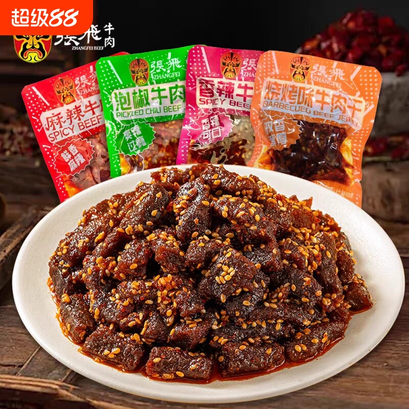 四川特产张飞麻辣牛肉干散装零食香辣牛肉条成都特色休闲美食小吃