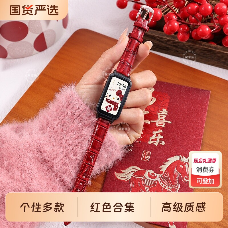 新年红适用华为手环10/9表带8/7/6硅胶磁吸编织时尚女生荣耀9手链腕带五花金属米兰荣耀7创意真皮高级感男款