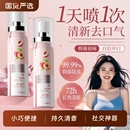 口喷口腔清新喷雾剂持久型抑菌去除口臭异味男女生接吻神器正品 牌