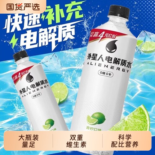 元气森林电解质水600ml青柠维生素0糖0卡运动饮料专业版海盐荔枝