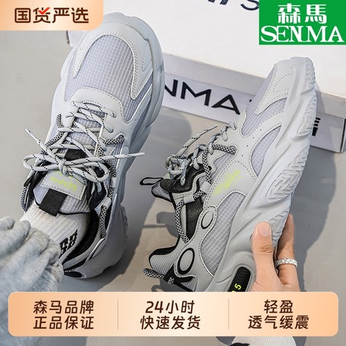 SENMA/森马男鞋网红老爹鞋2025新款个性青少年厚底网面运动鞋乐享
