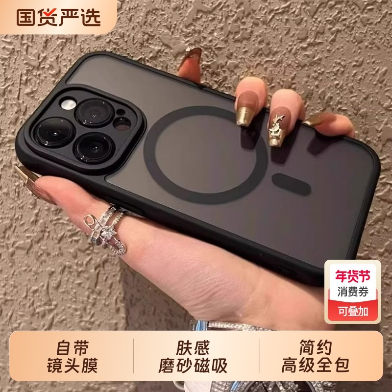 自带镜头膜肤感磨砂磁吸无线充电iphone15promax手机壳苹果14proMax简约高级13新款全包12保护套17适用16plus,3C数码配件,手机保护套/壳,淘宝优惠券,粉丝福利购,淘宝优惠卷