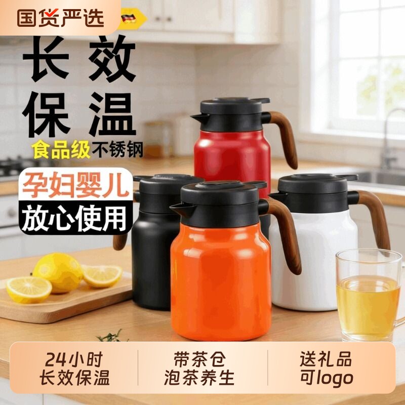 不锈钢焖茶水分离泡茶壶木手柄茶壶家用保温壶大容量热水壶内胆