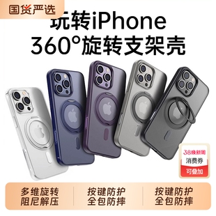 2025新款适用苹果16ProMax手机壳带支架360度°旋转支架14Pro全包防摔透明保护套13磁吸支点支架壳·高级感女