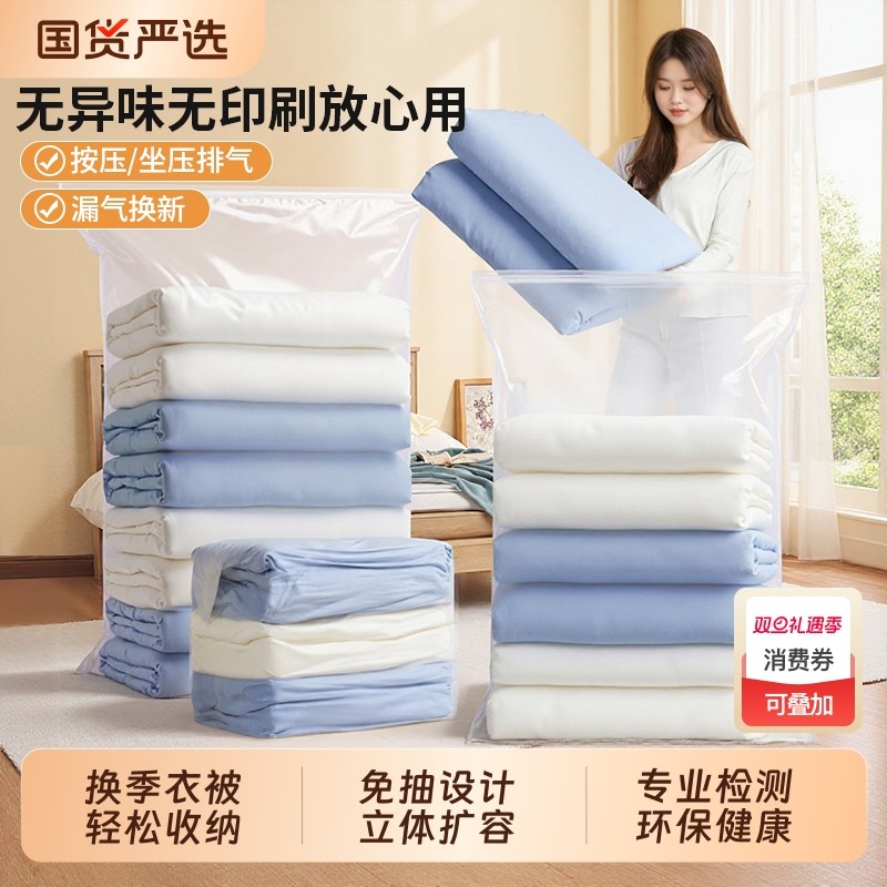 收纳神器真空压缩袋免抽气立体防潮装棉被子衣服衣物收纳专用加厚