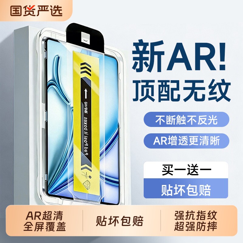 适用苹果ipadpro2025钢化膜新款pro11英寸苹果平板i