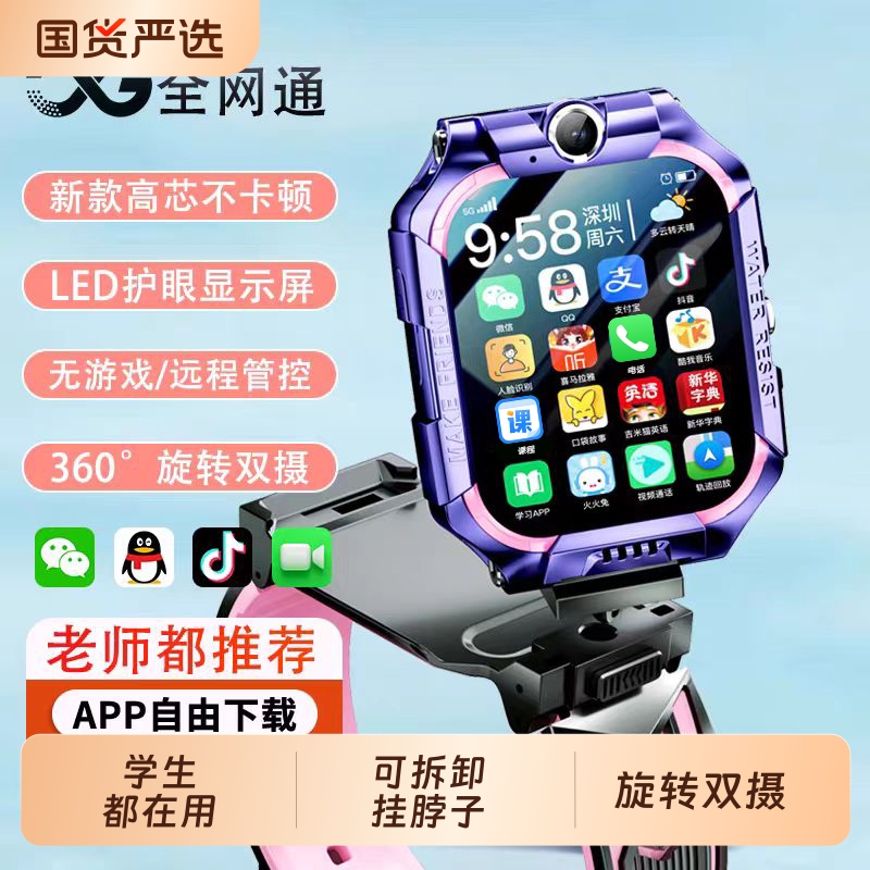 2025新款【官方正品】适用华为手机旗舰5G智能电话手表儿童插卡多功能定位防水初高中小学生男女孩3-6-12岁