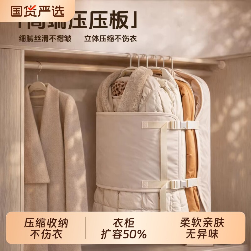 压压板衣服收纳袋衣柜收纳神器衣物防尘罩大衣羽绒服压缩收纳板