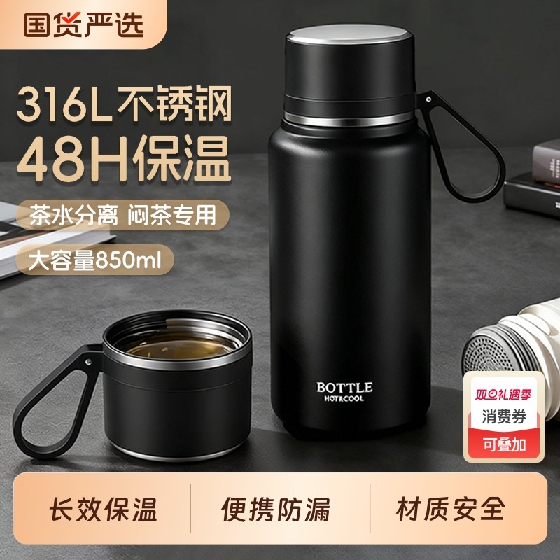 大容量保温杯2025新款高颜值茶水分离泡茶杯办公室不锈钢水壶长效