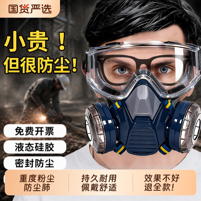 硅胶防尘口罩+30片|超8000次加购图片