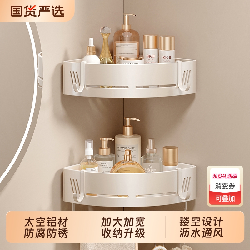 免打孔浴室三角架|超2000次加购