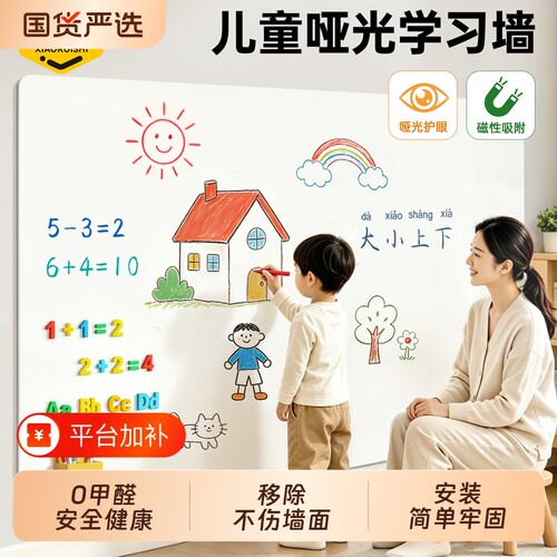 哑光磁吸写字板|超1000次加购