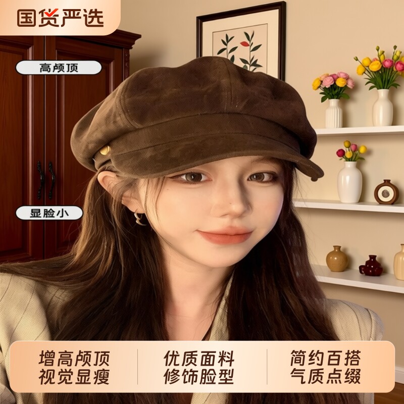 麂皮绒八角贝雷帽女秋冬季复古文艺画家报童帽英伦风百搭浅顶帽子