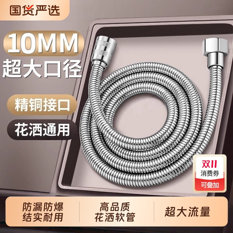 花洒软管淋浴通用热水器连接管