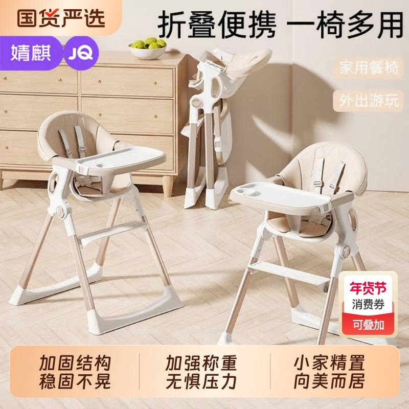 婧麒宝宝餐椅婴儿餐桌椅家用可折叠儿童吃饭椅子成长便携座椅外出